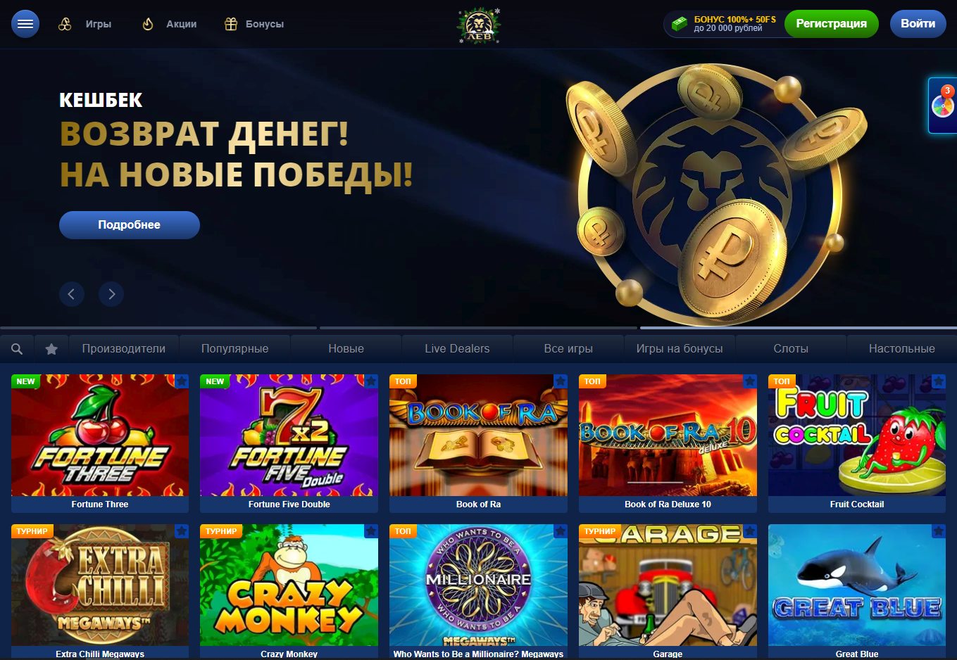 Заработать на ставках